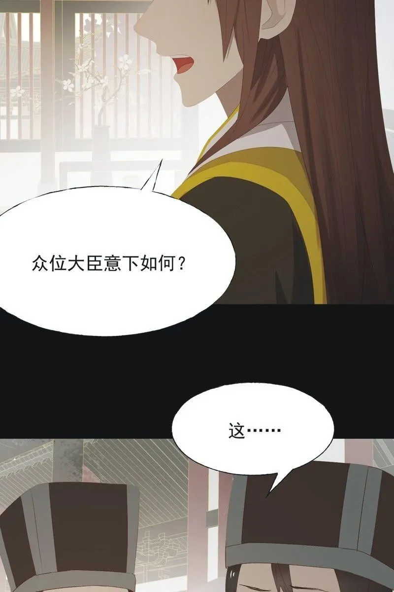 【一百零四】妖战 第28页
