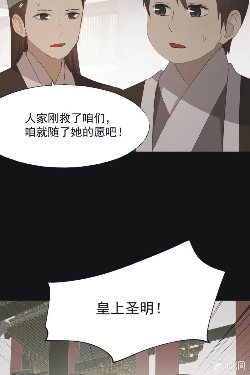 【一百零四】妖战 第29页