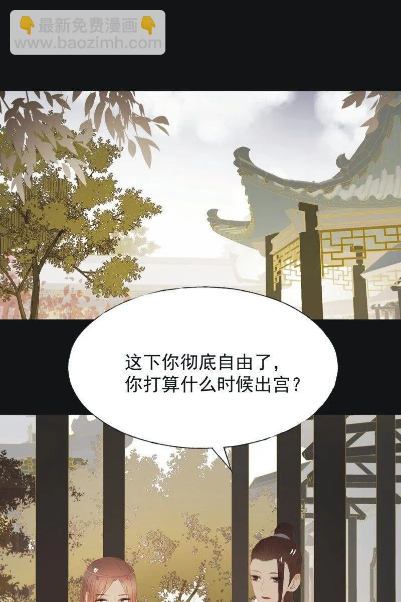 【一百零四】妖战 第31页