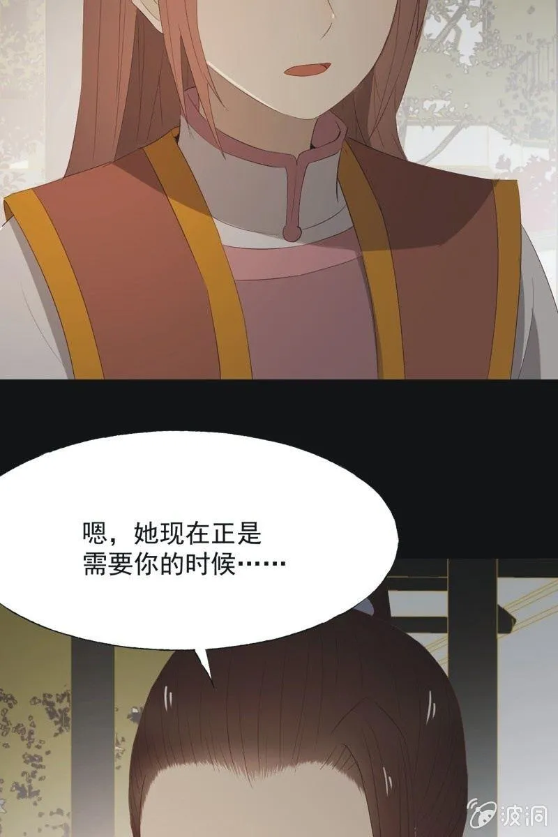 【一百零四】妖战 第33页