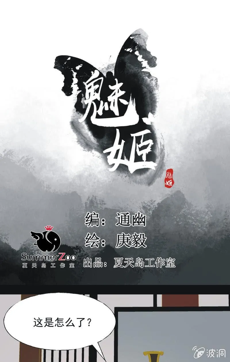 【一百零三】妖毒 第1页