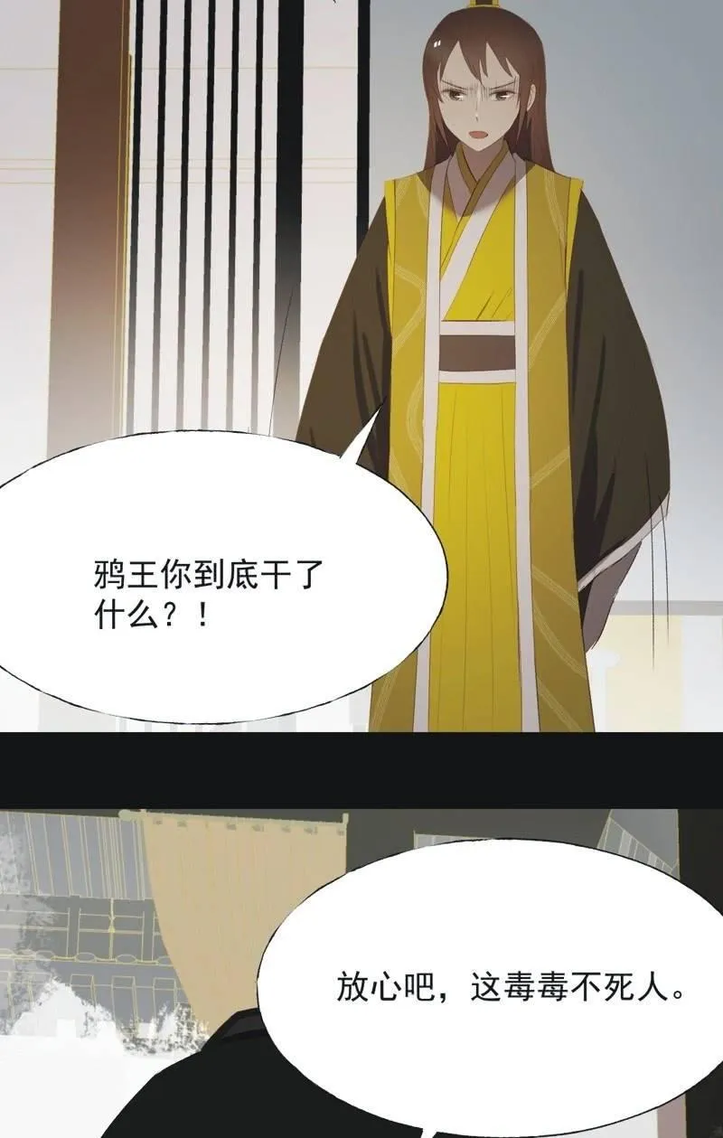 【一百零三】妖毒 第2页