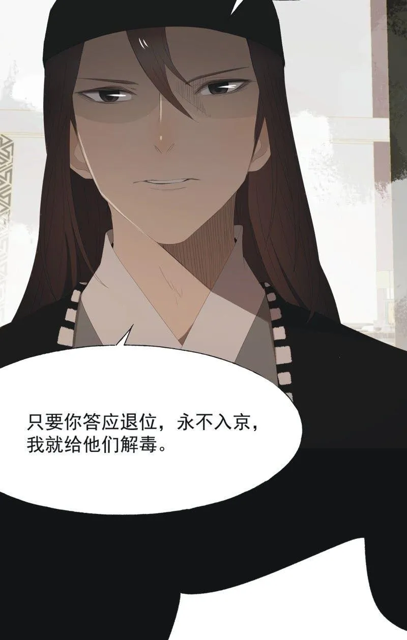 【一百零三】妖毒 第3页