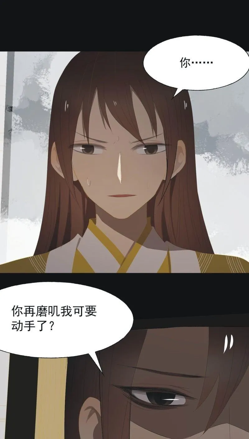 【一百零三】妖毒 第8页