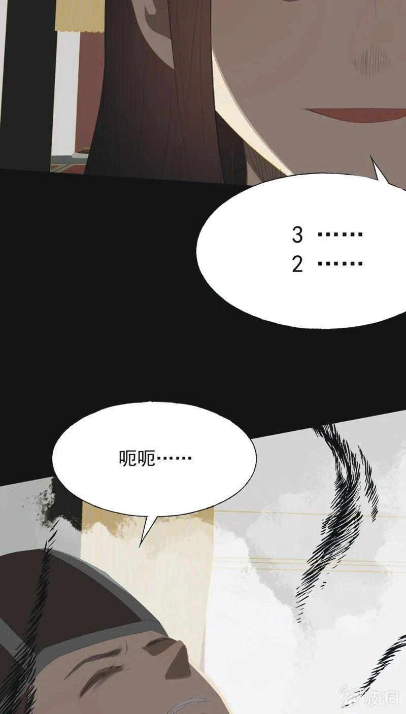 【一百零三】妖毒 第9页