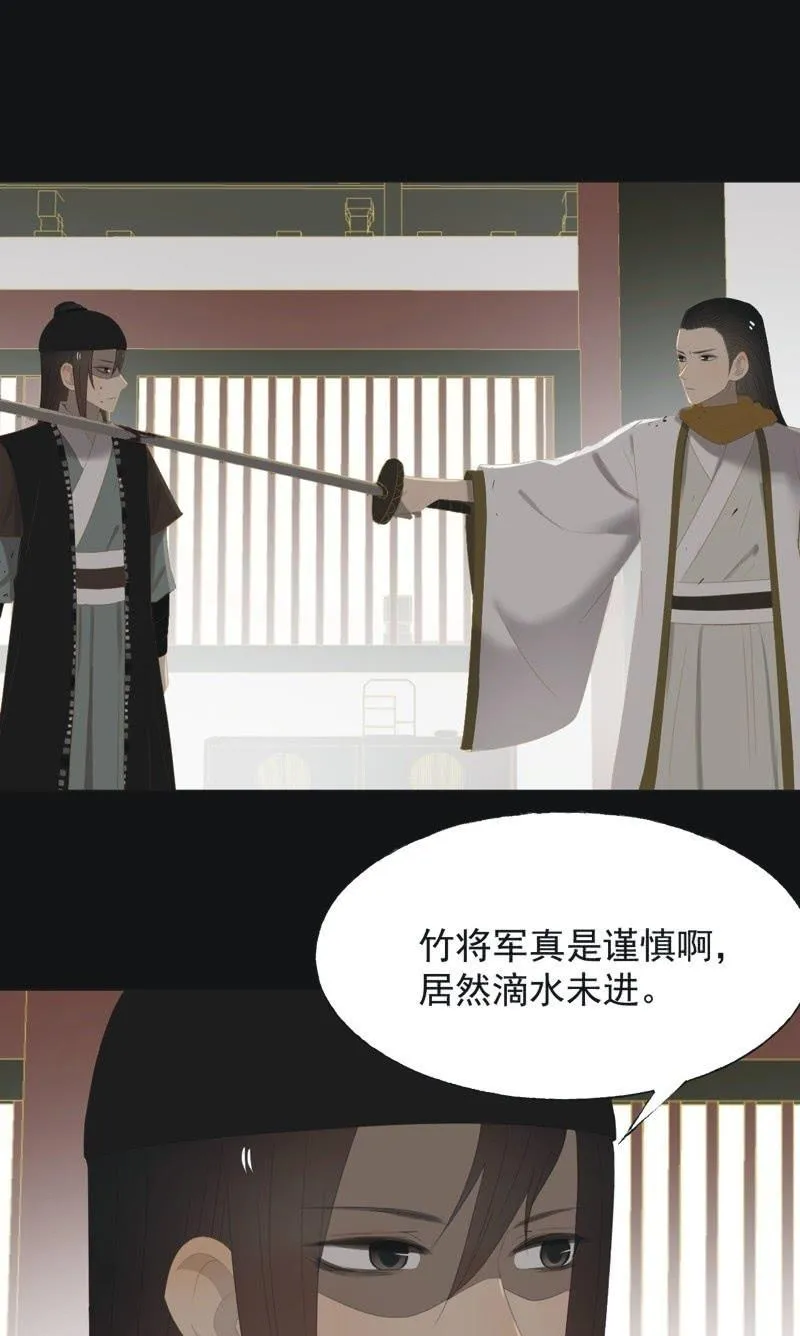 【一百零三】妖毒 第16页