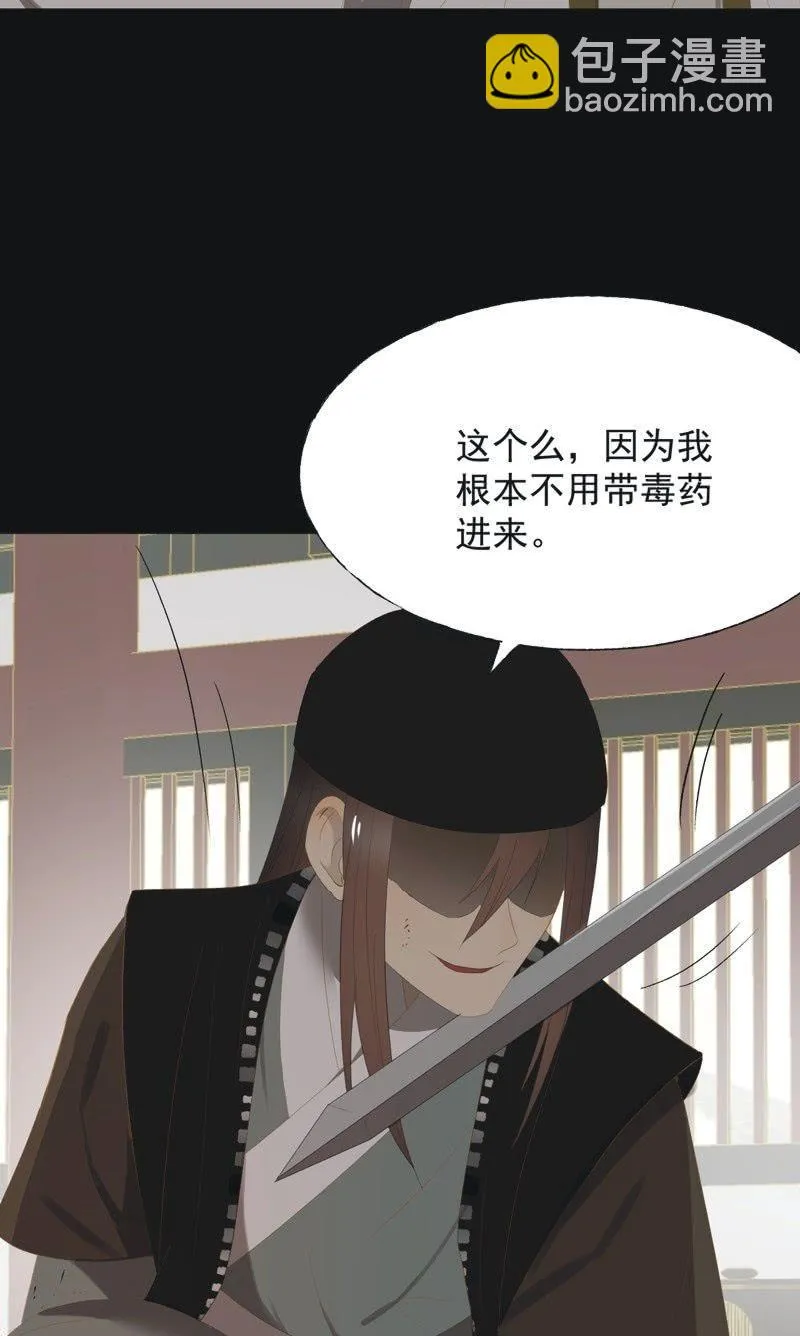 【一百零三】妖毒 第18页