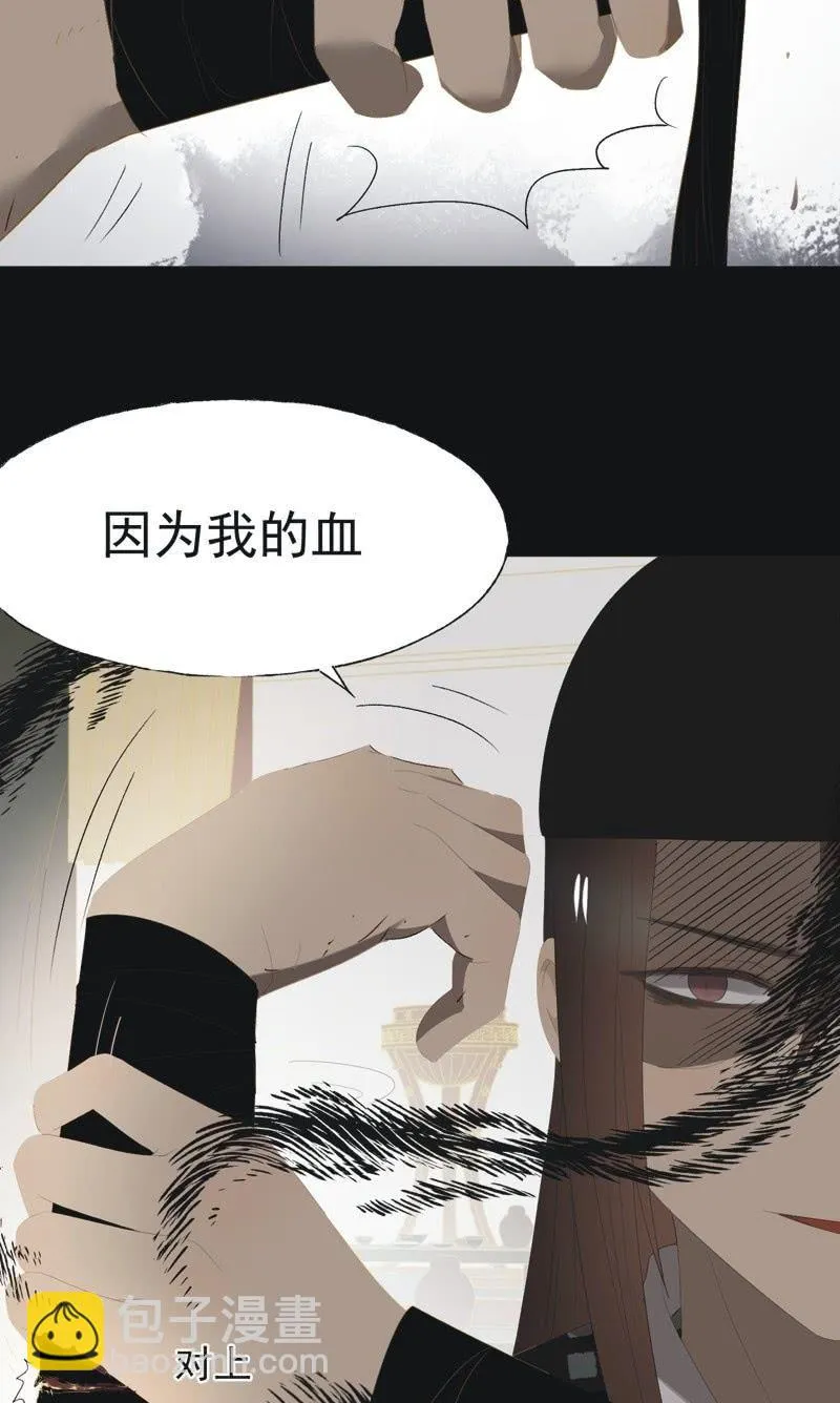 【一百零三】妖毒 第20页