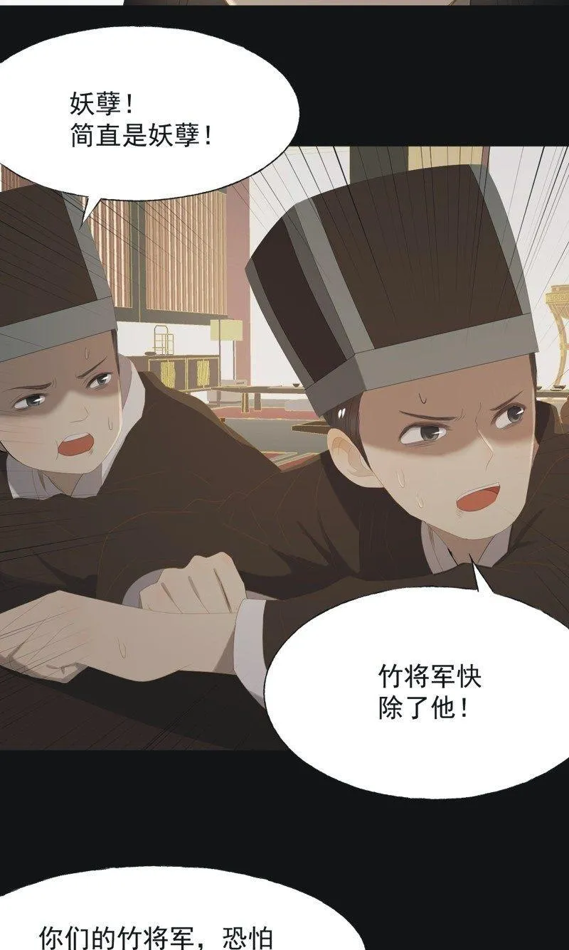 【一百零三】妖毒 第23页