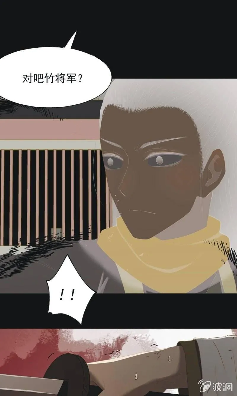【一百零三】妖毒 第25页