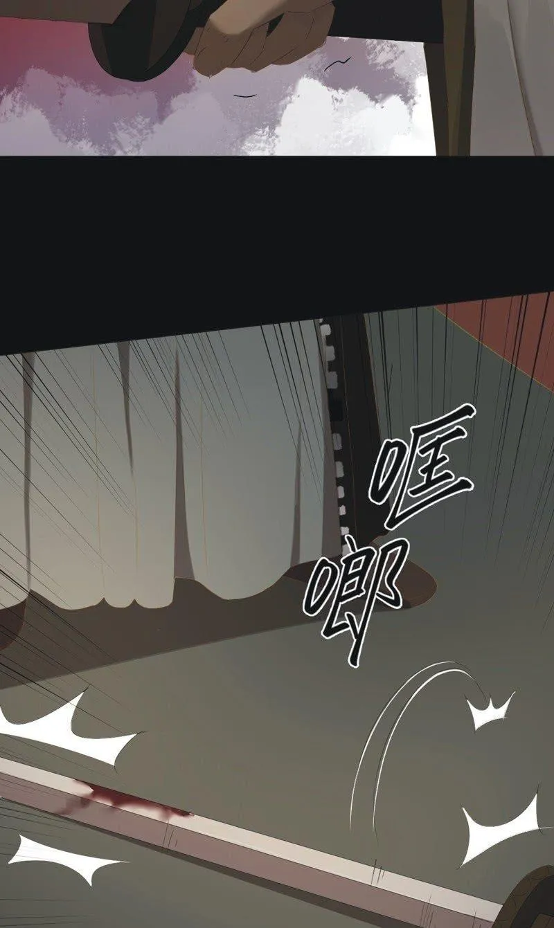 【一百零三】妖毒 第26页