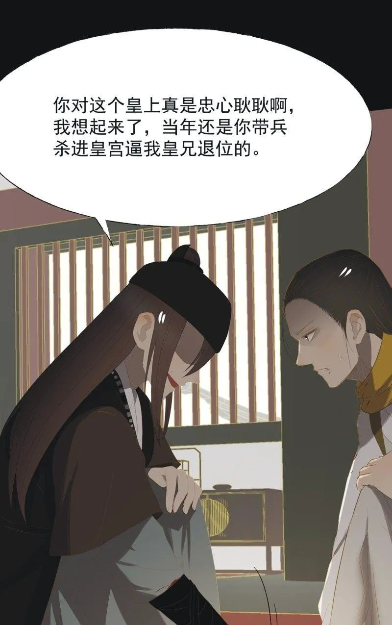 【一百零三】妖毒 第28页