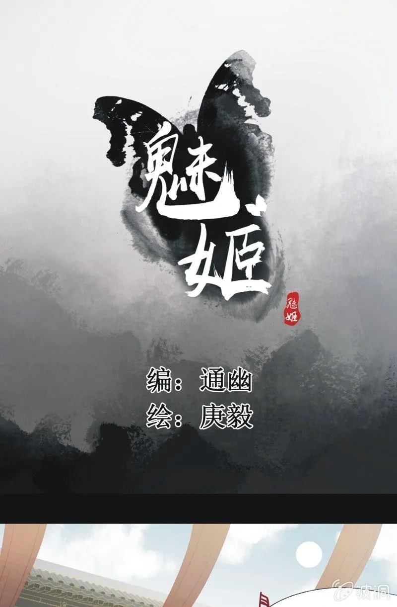 【一百零二】毒宴 第1页