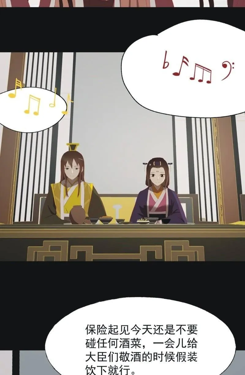 【一百零二】毒宴 第3页