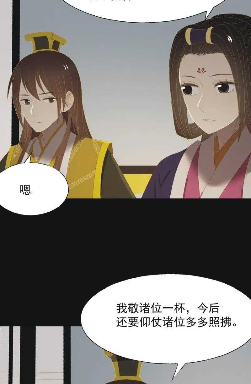 【一百零二】毒宴 第4页