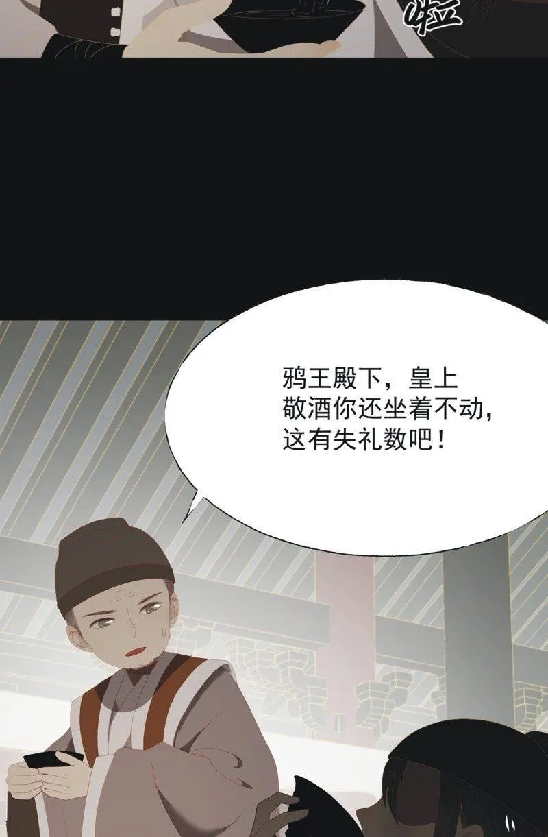 【一百零二】毒宴 第8页