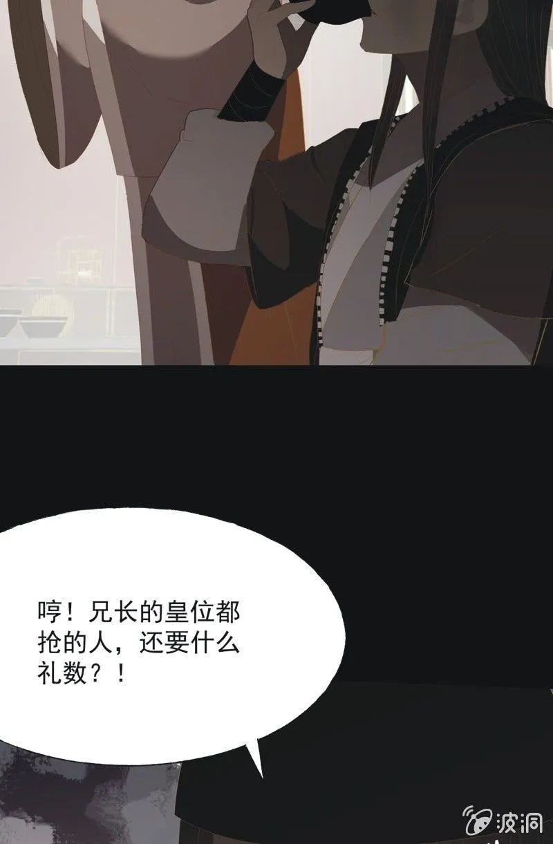 【一百零二】毒宴 第9页