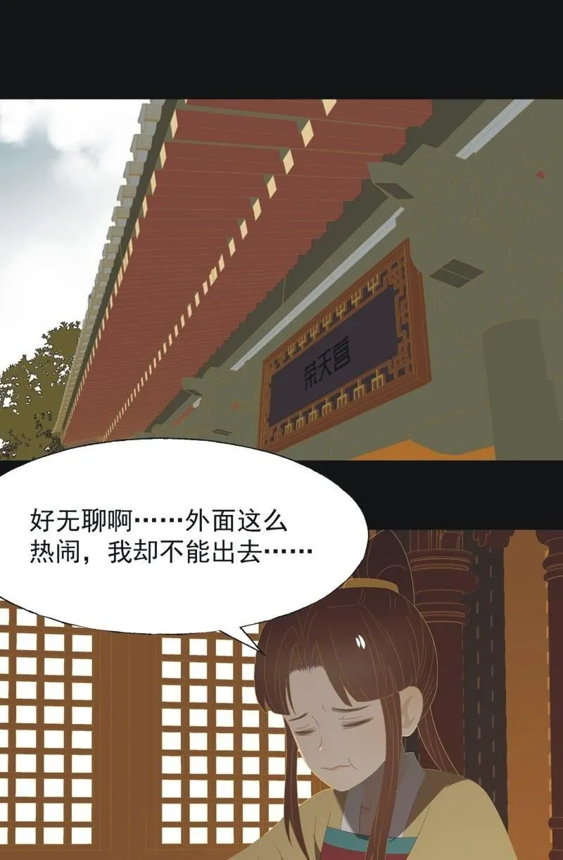 【一百零二】毒宴 第12页