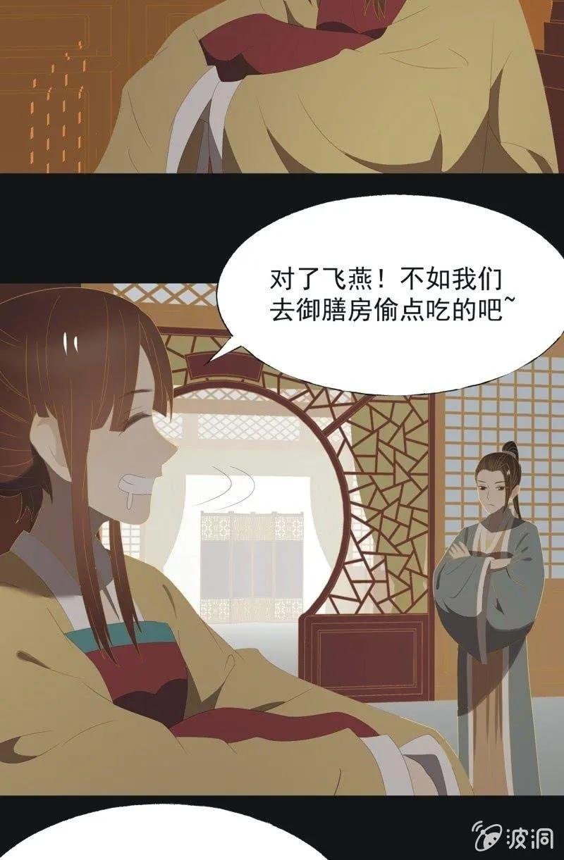 【一百零二】毒宴 第13页