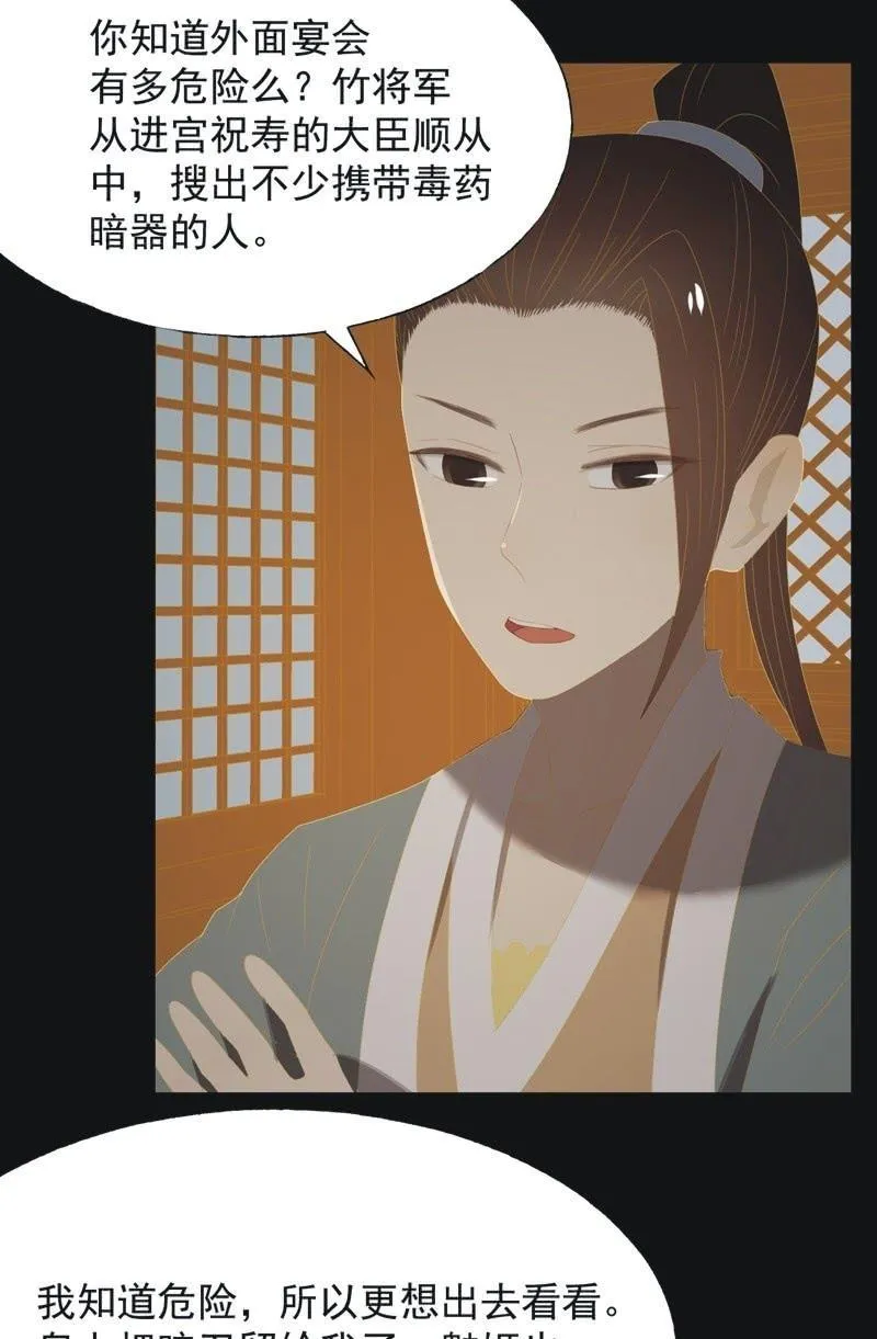 【一百零二】毒宴 第14页