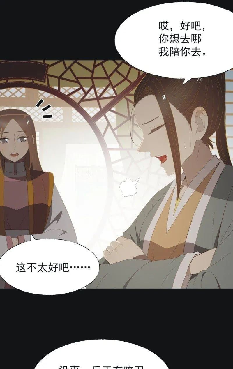 【一百零二】毒宴 第16页