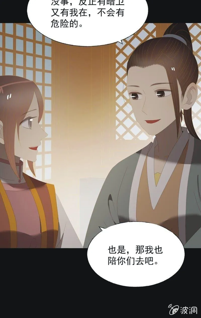 【一百零二】毒宴 第17页