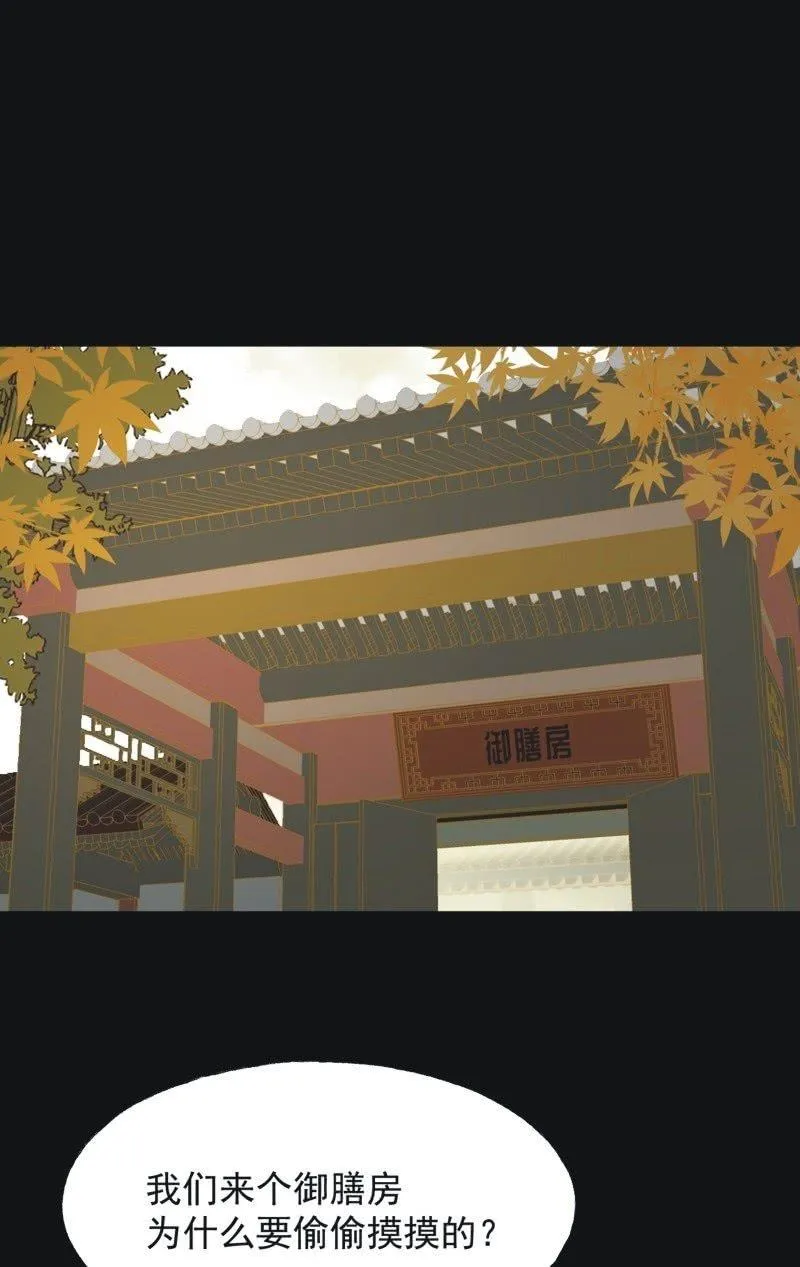 【一百零二】毒宴 第18页