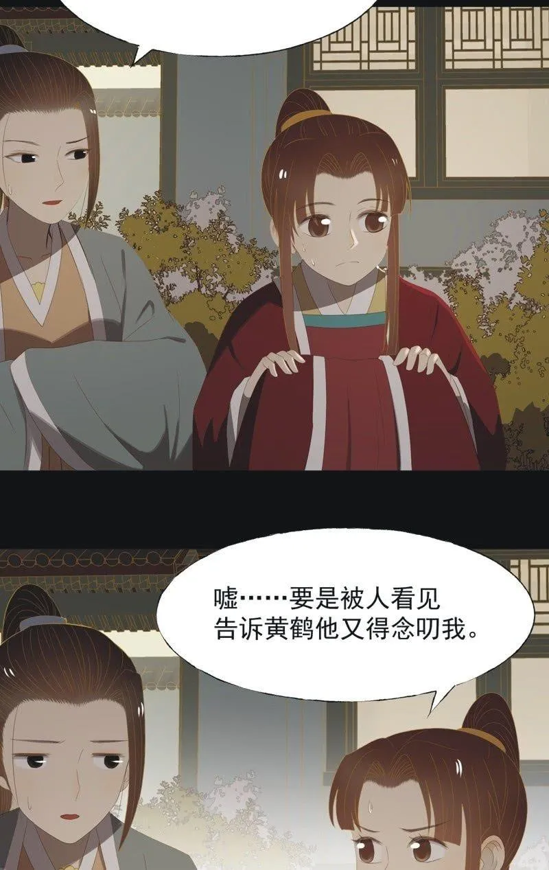 【一百零二】毒宴 第19页