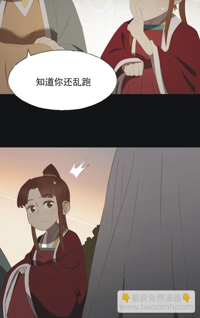 【一百零二】毒宴 第20页