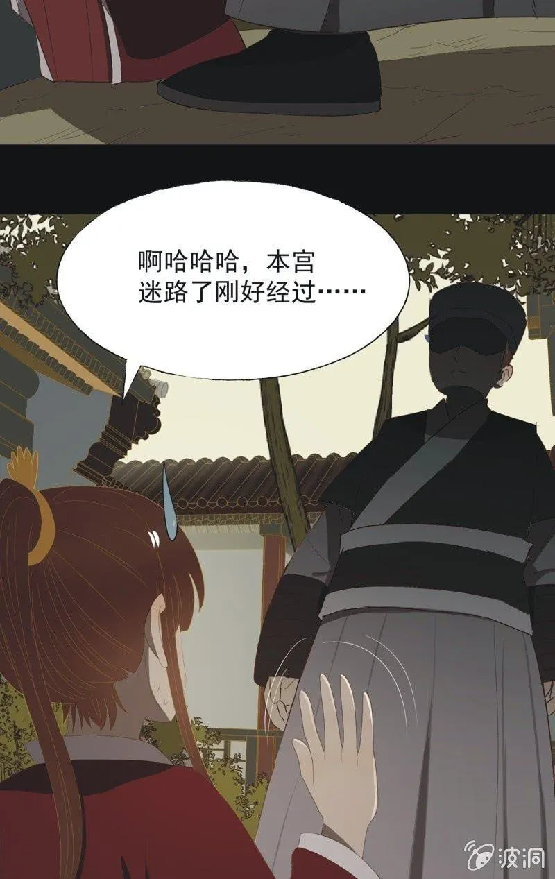 【一百零二】毒宴 第21页