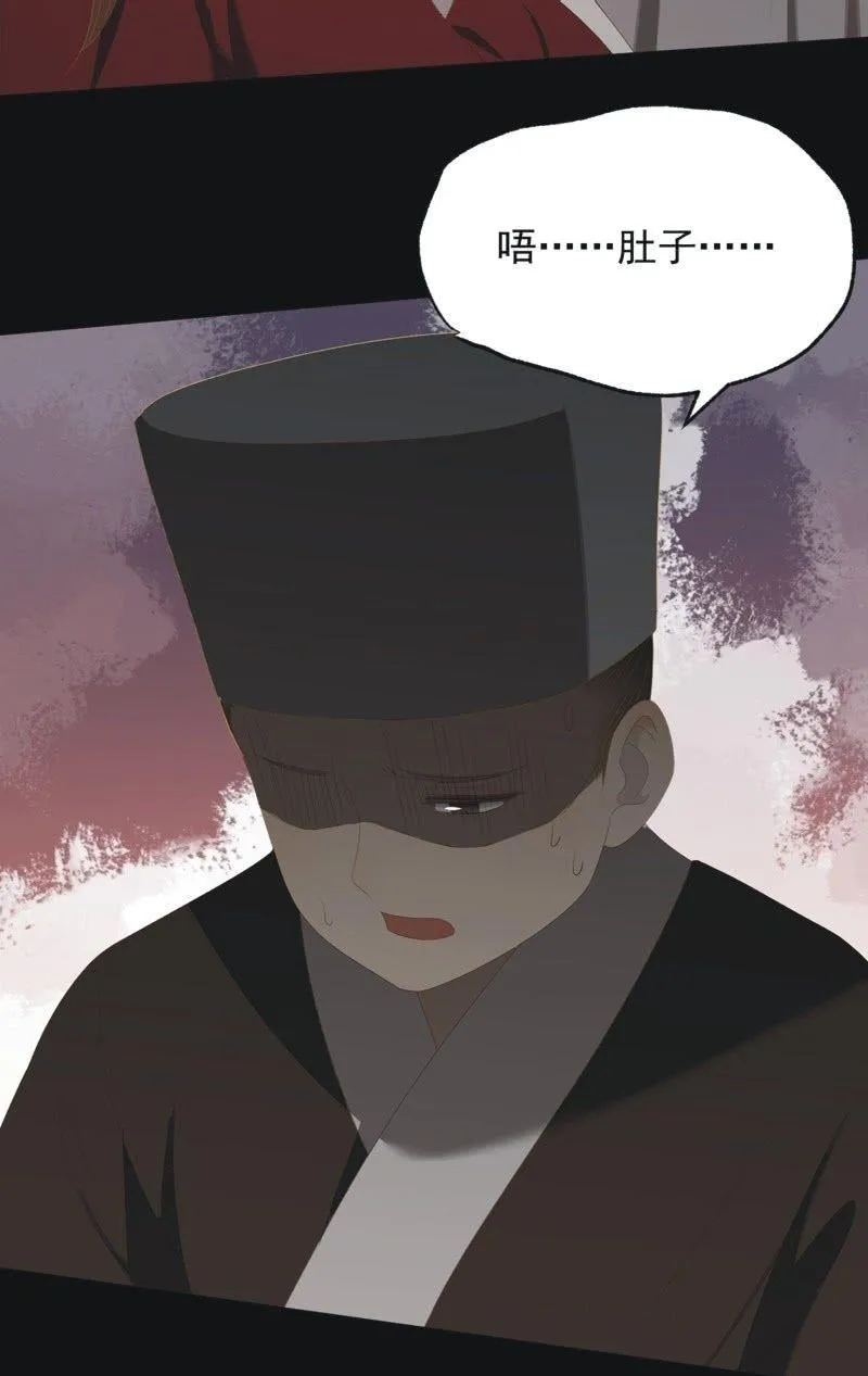 【一百零二】毒宴 第22页