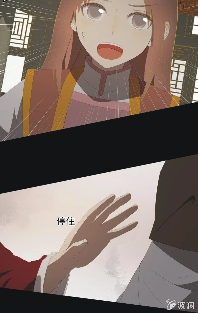 【一百零二】毒宴 第25页