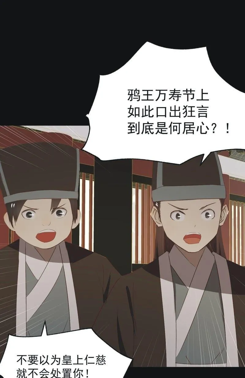 【一百零二】毒宴 第30页