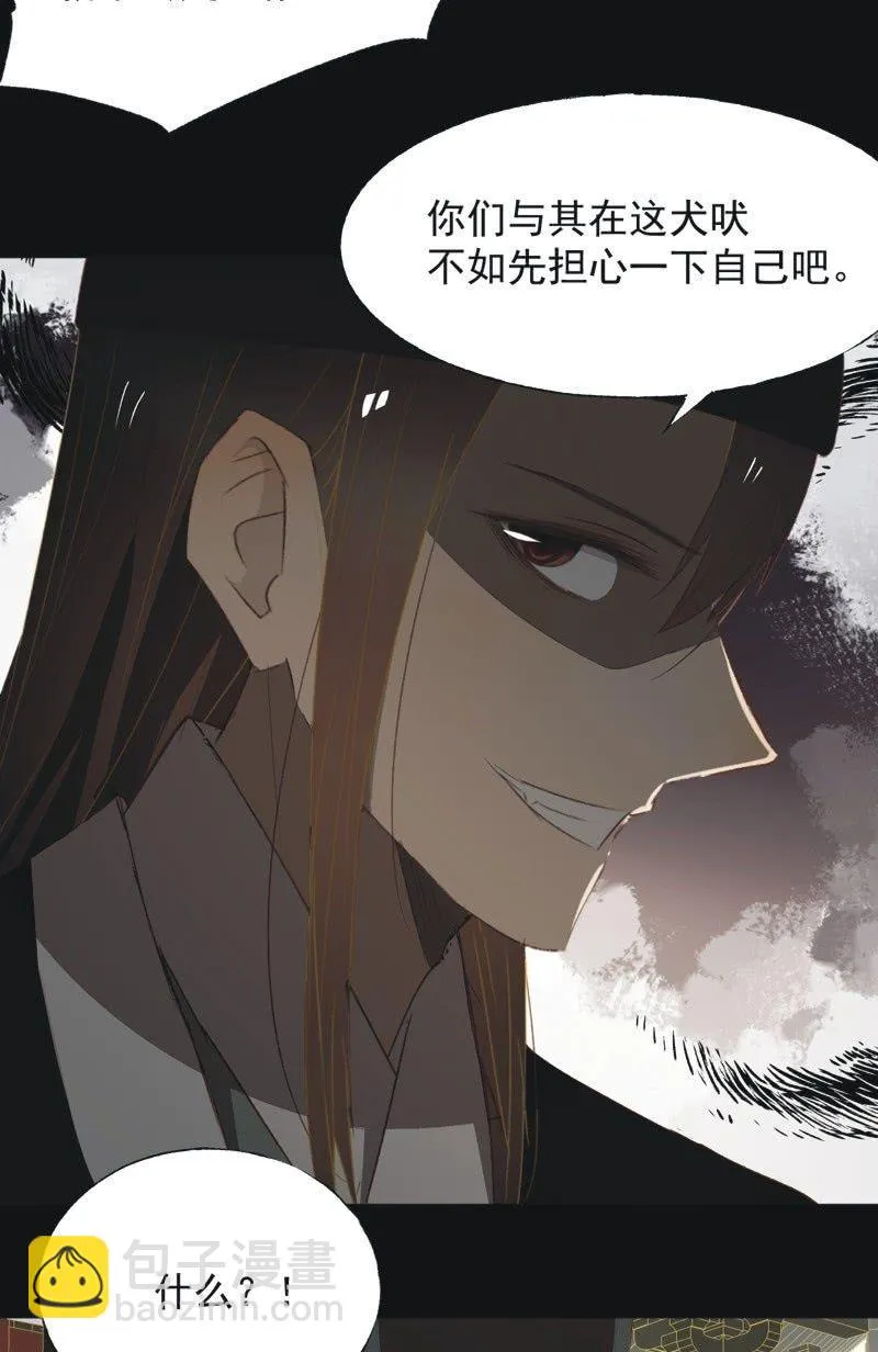 【一百零二】毒宴 第31页