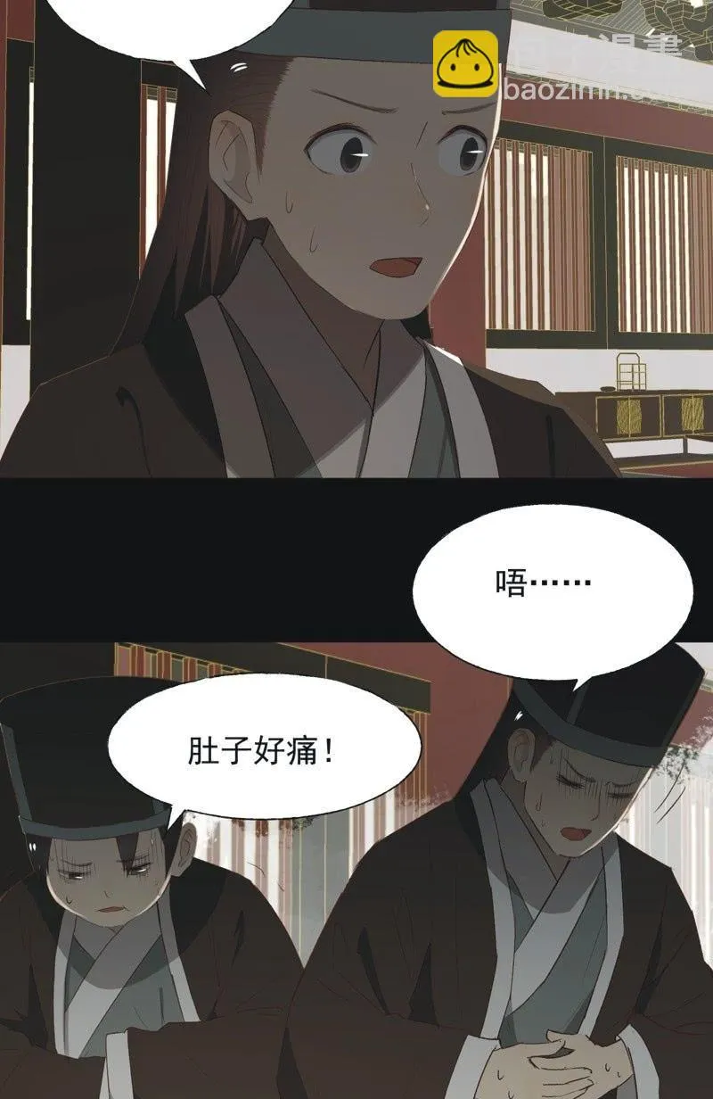 【一百零二】毒宴 第32页