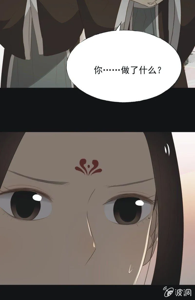 【一百零二】毒宴 第33页
