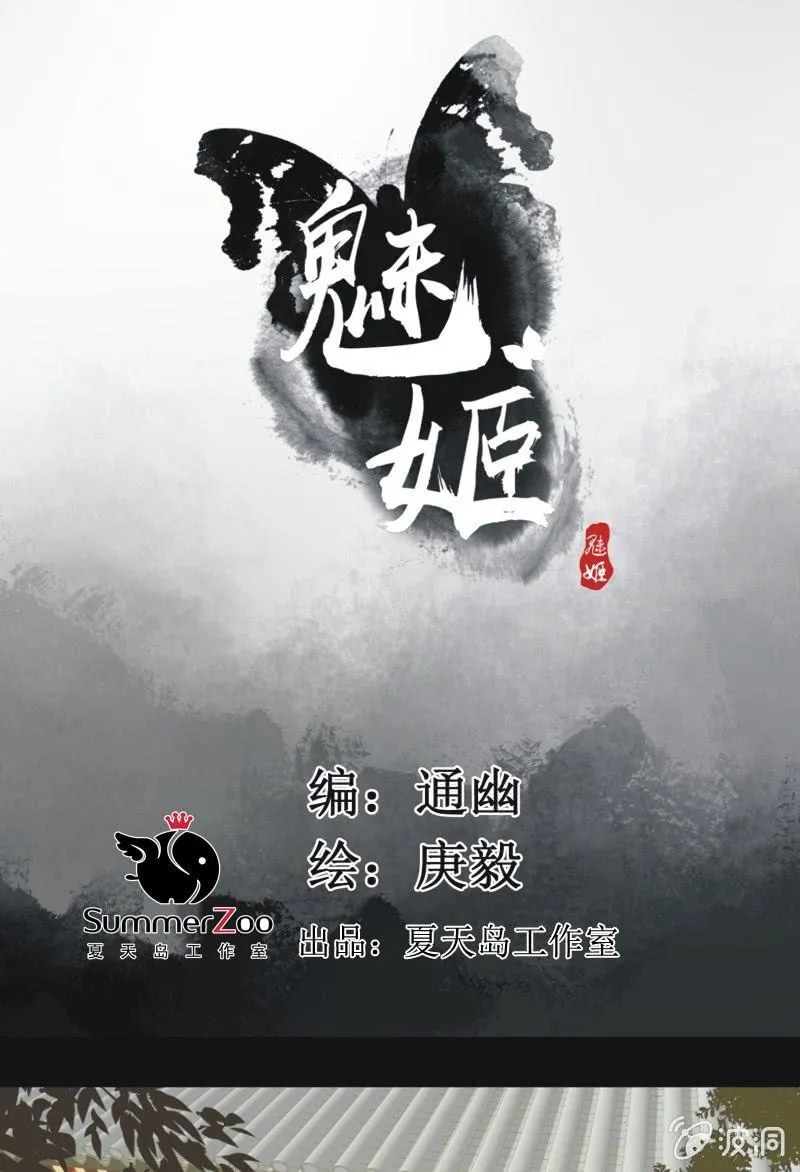 【一百零一】阴霾 第1页