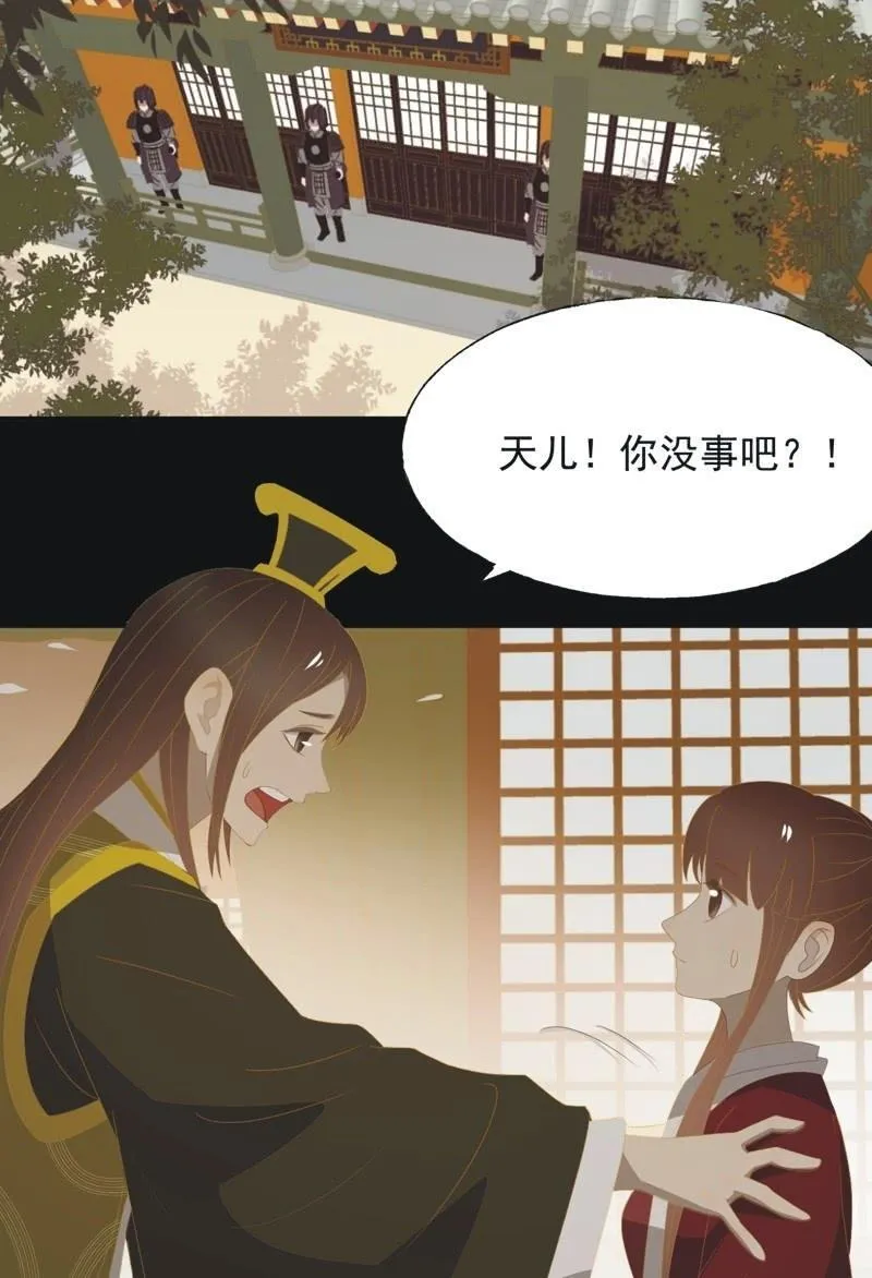 【一百零一】阴霾 第2页