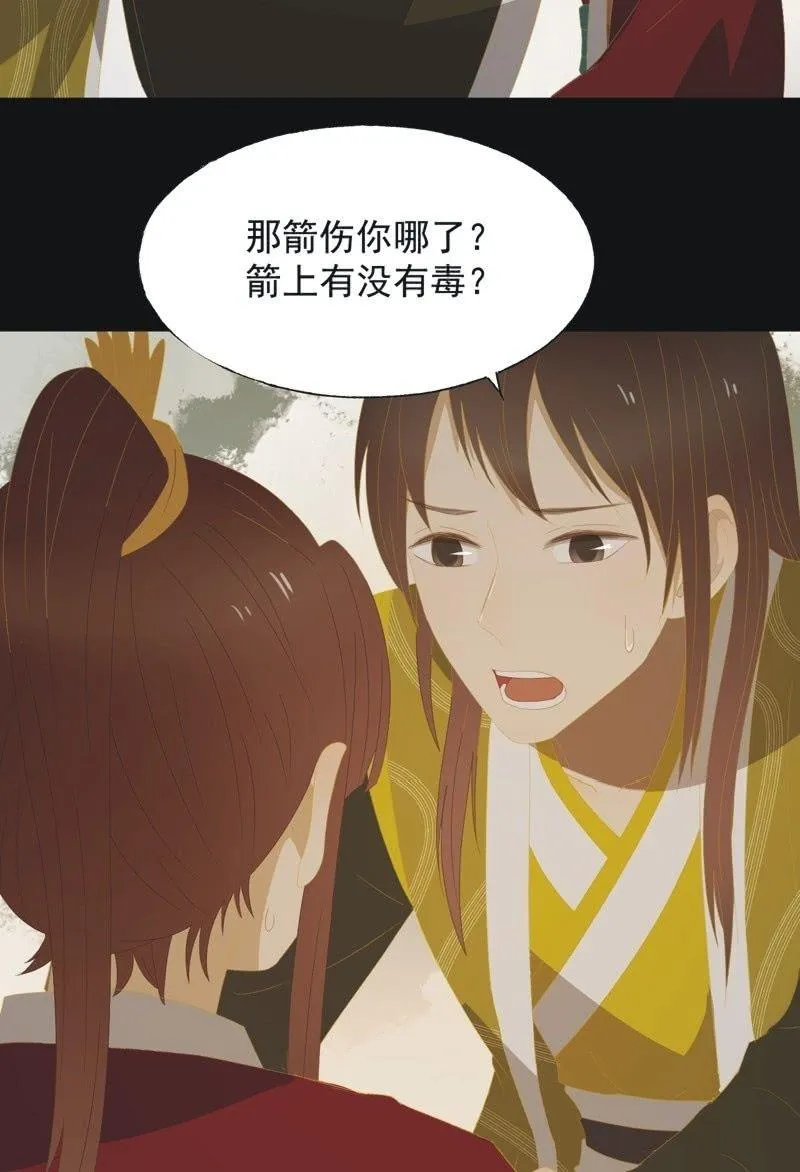 【一百零一】阴霾 第3页