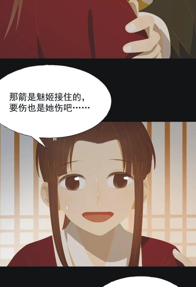 【一百零一】阴霾 第4页