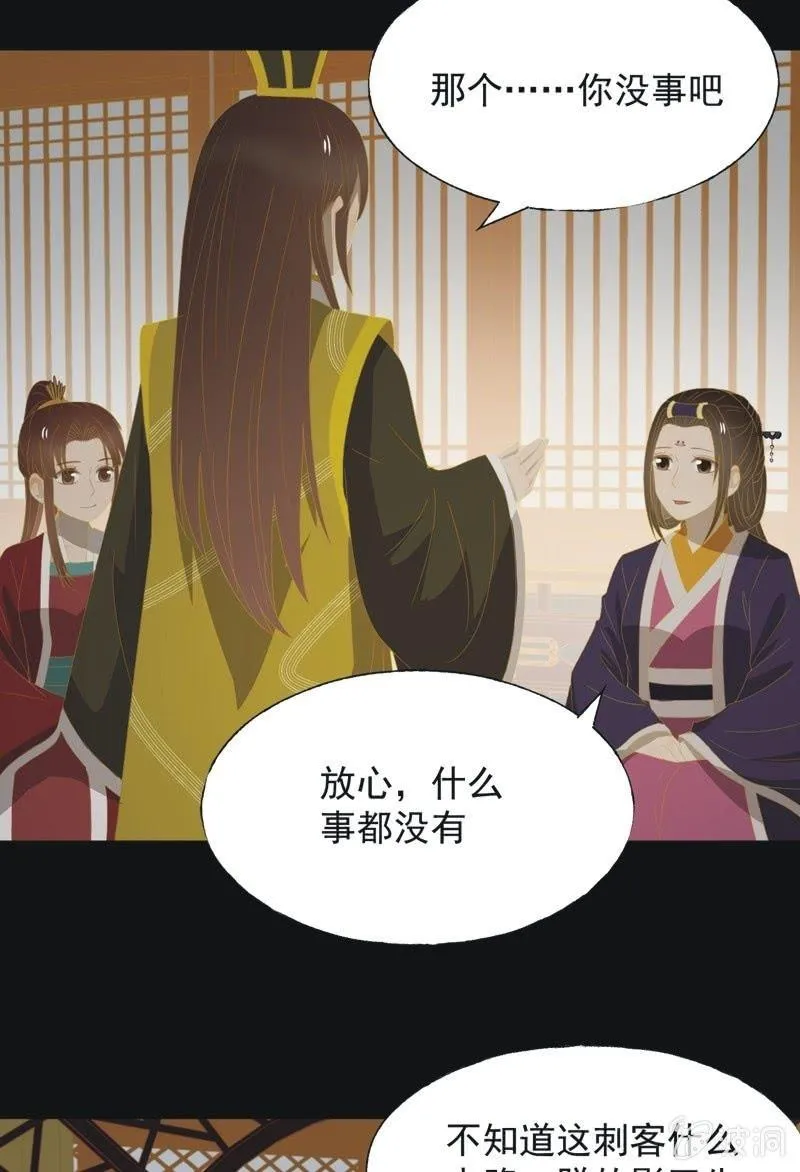 【一百零一】阴霾 第5页