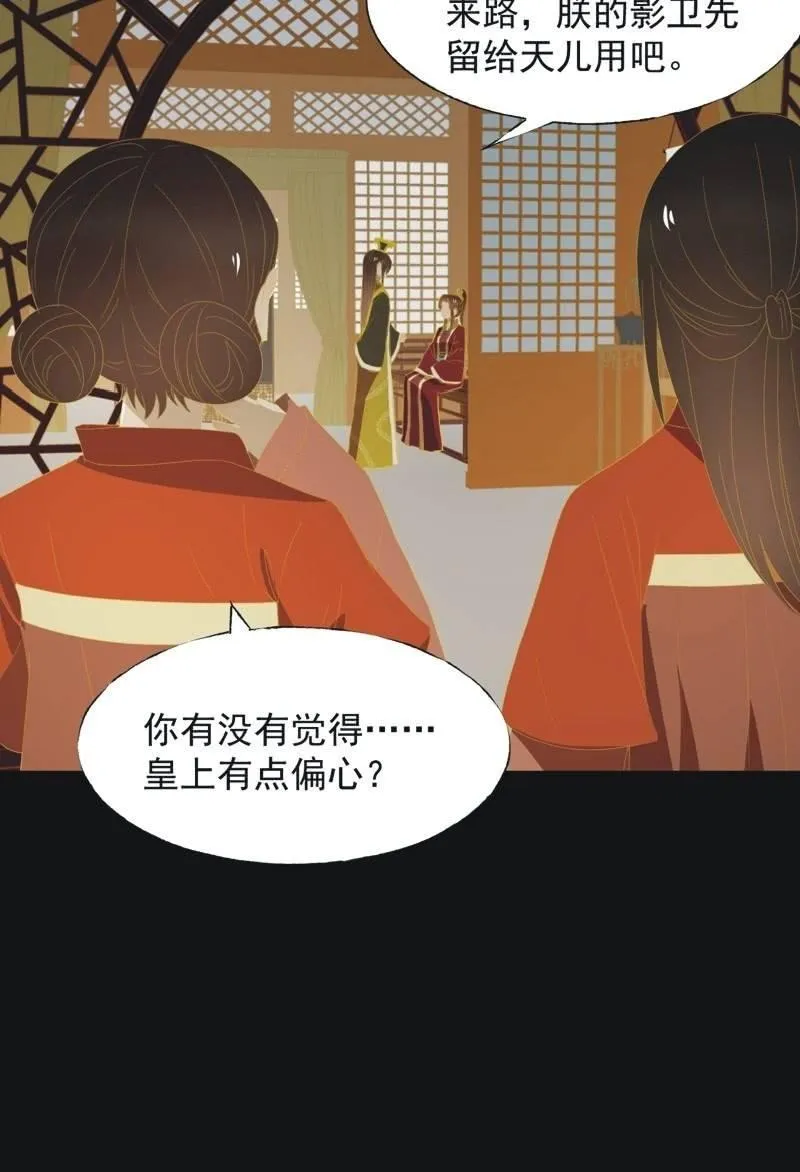 【一百零一】阴霾 第6页