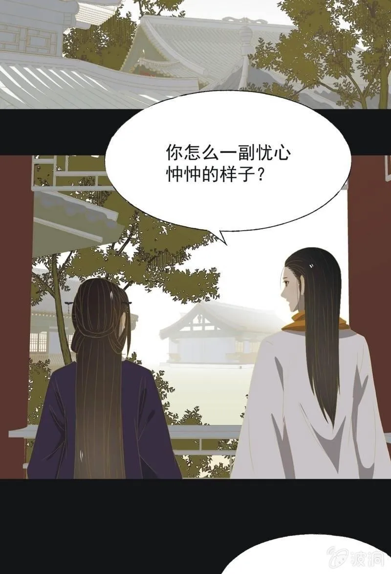 【一百零一】阴霾 第13页