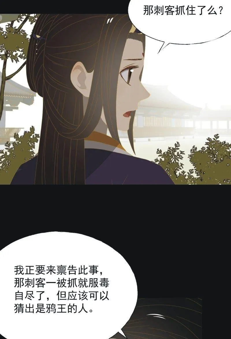 【一百零一】阴霾 第14页