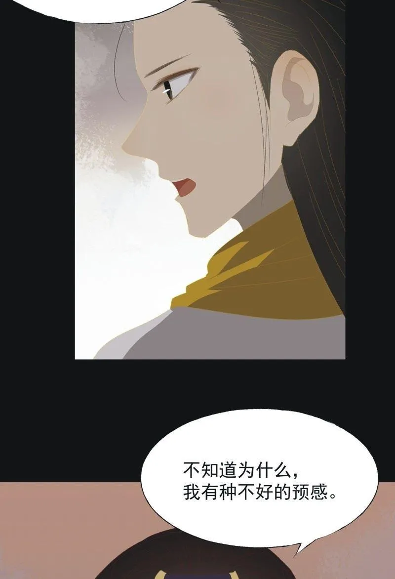 【一百零一】阴霾 第15页