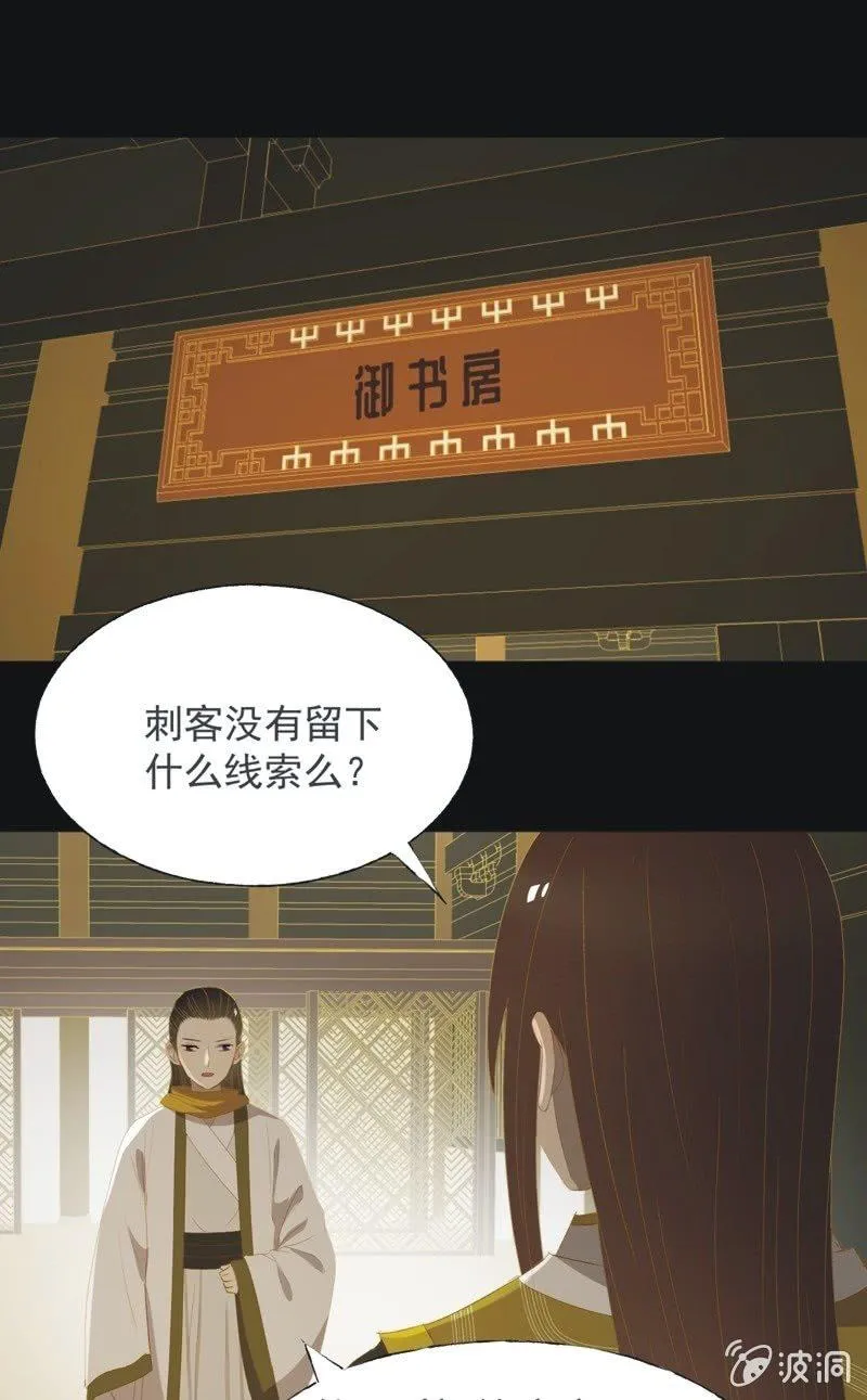 【一百零一】阴霾 第17页
