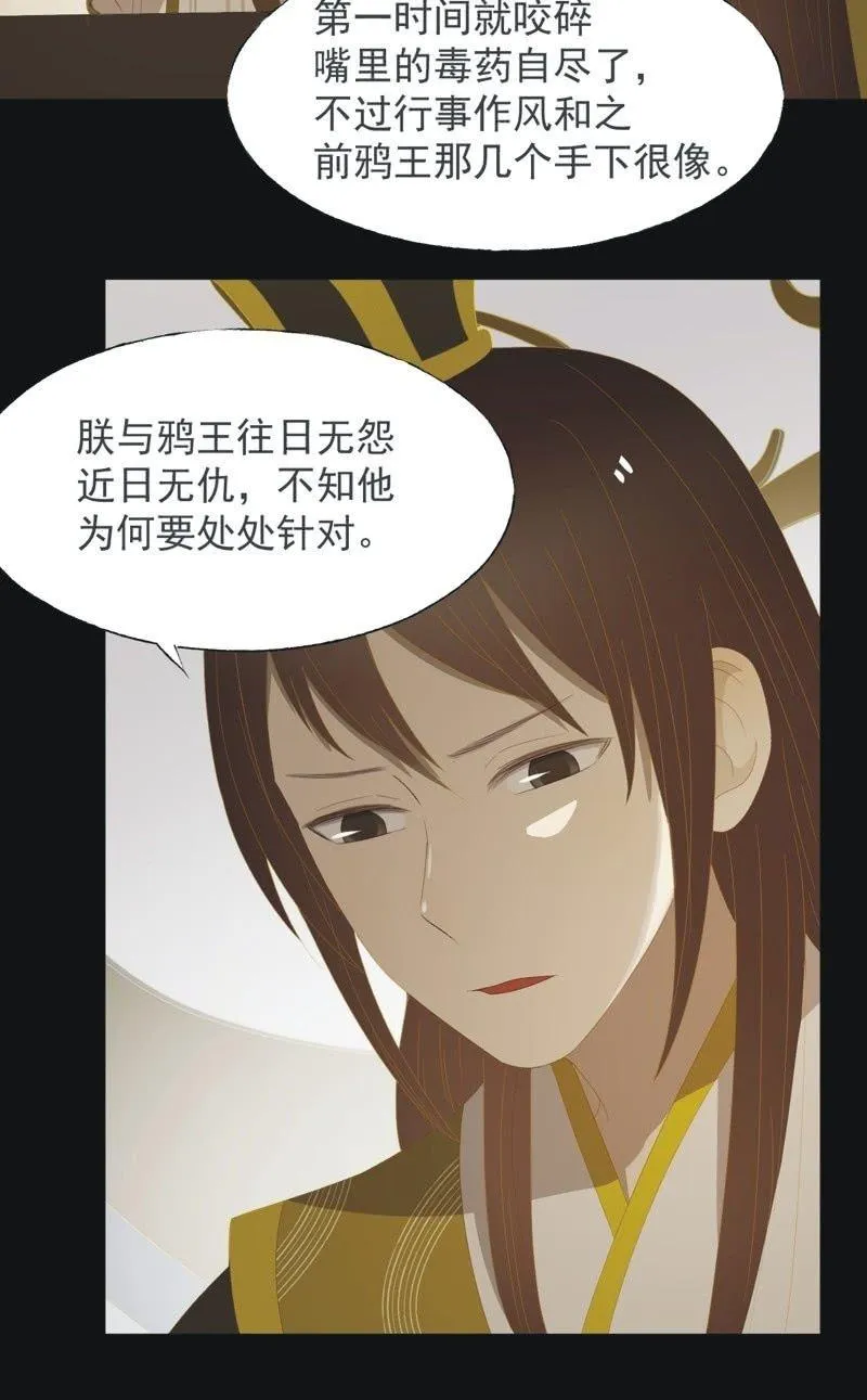 【一百零一】阴霾 第18页