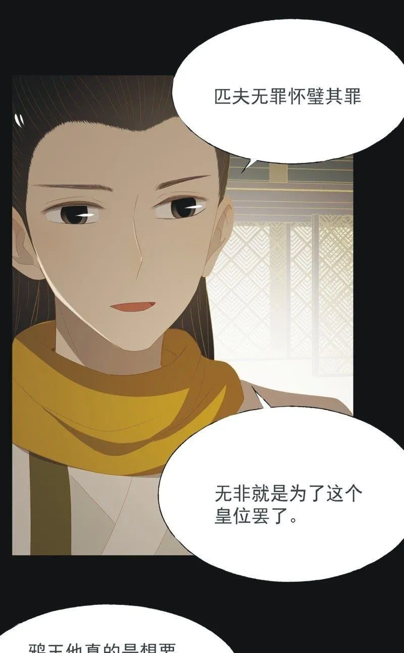 【一百零一】阴霾 第19页