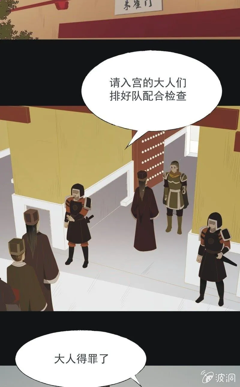 【一百零一】阴霾 第21页
