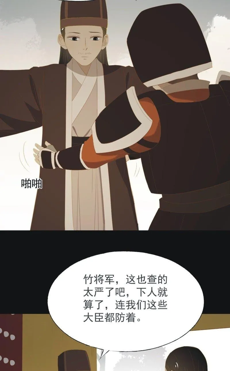 【一百零一】阴霾 第22页